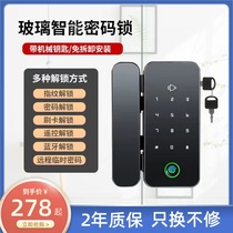 Glass door fingerprint lock free open pore office coded lock double open electronic lock intelligent with key remote remote control