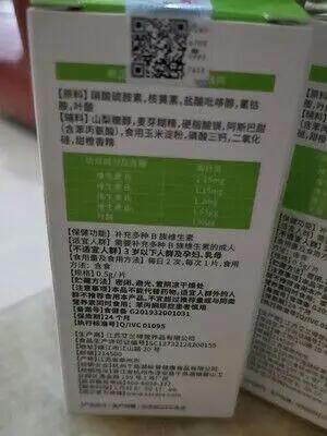 修正维生素/复合维生素值得买吗？好不好用？
