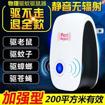 Electronic cat hotel mouse scare artifact Household high-power fake cat dormitory to get rid of indoor drive capture patch to go