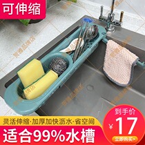 Water tank rack household dishwashing cloth storage rack telescopic storage rack kitchen bowl hanging basket can hang drain basket