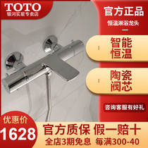 TOTO thermostatic shower faucet TBV01402 Copper mixing valve faucet Wall-mounted thermostatic shower mixer mixer