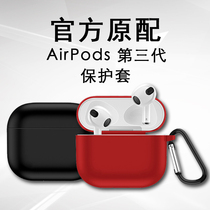 Airpods three generations of protective sleeves apply Apple airpods3 wireless Bluetooth headphone sleeve liquid silicone pure color couple integrated soft shell male and female slim profile anti-fall full bag strap hook