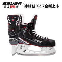 19 years of the new Bauer x2 7 ice hockey shoes Bauer childrens adult ice hockey shoes knife mens and womens skates