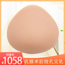 Yuanjia microporous prosthetic breast False breast Membrane-free false chest after breast surgery Lightweight lightweight four-season breathable with bra use