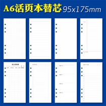 Inspiration box A6 loose-leaf book hand book inner core replacement core small notepad book loose-leaf core Cornell square blank dot matrix Day week plan thickened high quality 100g paper