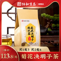 (3 bags) Chrysanthemum Goi Berry Gold and Silver tea tea root non - sanitary tea bag