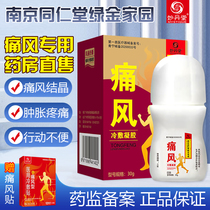 Pharmacy Straight Sale Wonderful Tandang Gout Spray Joint Gout Cream Cold Compress Gel Pain Special Stick External XT