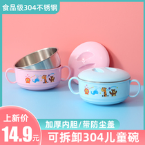 Childrens 304 stainless steel bowl baby training food supplement bowl cartoon anti-drop anti-hot belt lid baby rice bowl