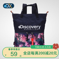 Discovery Backpack Woman Large Capacity Fashion Dual-use Outdoor Spring Summer 10 Liters Printed Computer Bag EEBG80109