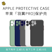 Fun evaluation wing Pro iPhone11 Pro Max color button precision hole ultra thin pp Protective case