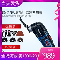Bosch power tools GOP30-28 250CE multifunctional cutting machine grinding machine polishing machine universal treasure