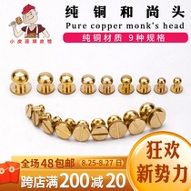  Pure copper monk head pacifier nail leather buckle leather nail buckle DIY hand-sewn cowhide leather leather toolbox bag accessories