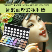 Zhou Yi dough plastic tool knife set doll flower makeup color chalk bottom eye shadow flash matte paint turning sugar