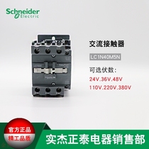 Schneider AC Contactor LC1-N40M5N 40A Original