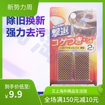 Japan KOKUBO SMALL LONG-KEPT STAINLESS STEEL CLEANING SPONGE