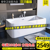Anhua rectangular bathtub acrylic home small family hotel Japanese-style sitting bathtub 1 5 1 6 1 7 meters