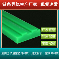 Set-on-demand convex-shaped chain guide 6 8-industrial conveying polyethylene abrasion resistant chain chute plastic strip