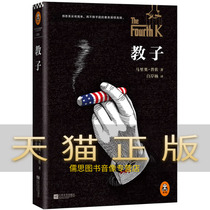 Guaranteed the genuine Godman Mario Puzo Culture produced by Jiangsu Literature and Art Publishing House