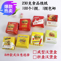 Preferred West Point Box Hamburger Box Customized Chicken Legs Burger Box Burger Box Free Burger Box Burger Box Free Burger Box