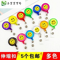 Smiley face easy pull buckle telescopic buckle employee work permit card holder certificate nurse breast card lanyard access control work card clip