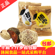 Hongming Lei jujube 2 pounds wild jujube grain perilla sauce fruit Jiangxi specialty candied fruit snack Leisure snack gift package