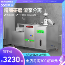 Depions Soybean Milk Machine Commercial Fully Automatic Breakfast Store Steam Cooking Pulp Multifunction Slag Pulp Separation Now Grinding Tofu Machine