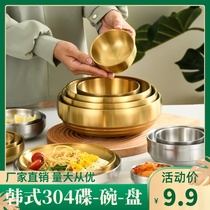 Korean bowl 304 stainless steel double-layer rice bowl Kimchi bowl Childrens bowl Vegetable plate Fruit plate Golden sauce plate Restaurant
