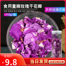 Kangyunte double rose dried petals rose tea edible baking nougat Eigao cake making tea 10g