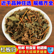 Chinese herbal medicine barbgui wild carrying board Gui River White Grass plough grass 500g new goods dry quality assurance