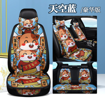 Summer Car Cushion Driver Universal Ice Silk Linen Jacket Single Sheet Small Three Pieces Breathable Cool Cushion Cute Seat Cushion