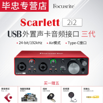 FOSTT FOCUSRITE Scarlett 2i2 3 Generation USB Audio Interface Professional Recording Sound Card
