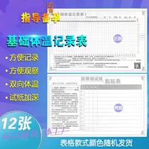 Basic Body Temperature Record Table Preparation Pregnancy Female Test Ovulation Test Paper Record Form Card Ovulation Yellow Body Function