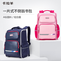 Cara sheep schoolbag female primary school student male 4-6 three four-year grade large capacity burden reduction light girl childrens shoulder bag