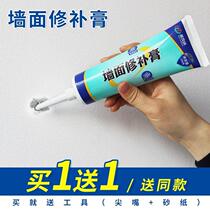 Wall repair paste Ceiling glue crack waterproof gypsum line mud wall hole repair special repair household paint-free white