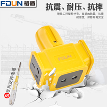 Outdoor drop-proof socket Site use fall not rotten seismic high temperature resistant electric motorcycle wireless porous wiring board