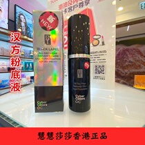 Sang Zhi color CYBER COLORS Chinese essence Foundation SPF 50 moisturizing concealer non-greasy 22ml