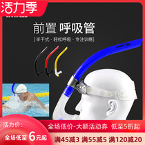 2021 Whale swimming snorkel Professional training equipment Ventilation underwater respirator Front dry snorkel