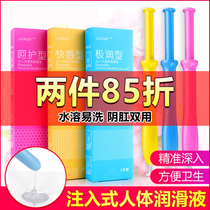 Injection human lubricating oil liquid House injection suction disposable water-soluble private parts pleasure pleasure