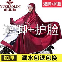 Raincoat Electric car motorcycle poncho Battery car Adult plus riding poncho foot cover single double male and female