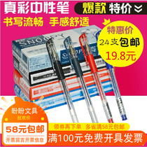 True color gel pen 009 water pen GP009 Snoopy 0 5MM office pen simple student office stationery special price