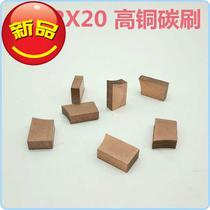 8x16x8x12x70 bronze carbon brush holder 6x12x60 NEW 7 0 Wire Machine 7 * 20 * 65 Blow Film Machine Herringbone