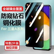 Apply Samsung Galaxy a72 mobile phone post a52 anti-peep a42 protection a52s sneak peek at Galaxya anti-peep a32 steel chemical film samsung anti-fall sa