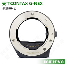 Tiangong TECHART third generation Contaic when container G-NEX autofocus adapter ring a7r3 a7m2A9