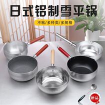 Aluminum snow pan aluminum pot cooking porridge boiled porridge powder pot pulp pot pulp pot pan flat floor