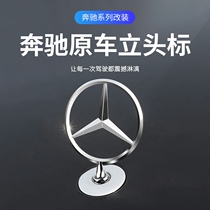 Galloping car benchmark engine cover C180 C180 C200 C200 E260L S300 S300 S350 Mercedes original plant mark