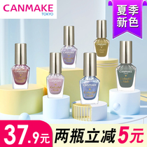 Japanese canmake nail polish Iida unicorn 2020 new color free roast quick-drying female lasting summer white