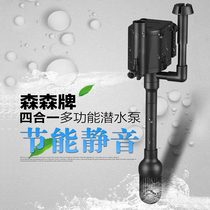  Sensen submersible pump Aquarium pump Three-in-one pumping oxygenation filter water pump Fish tank pumping circulating water pump
