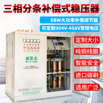 Tunnel engineering three-phase automatic high-power compensation power divider regulator 380Vsbw-1000kva