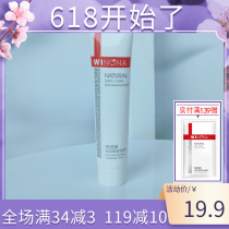 Winona is extremely moisturizing and moisturizing face cream 15G foam washed face milk moisturizing not tight
