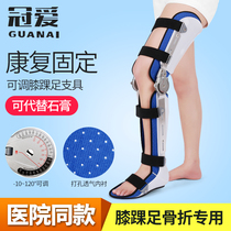 Crown Love Adjustable Knee Ankle Foot Fixed Support Knee Leg Halfmoon Plate Ankle Rehabilitation Training Ligament Protection Bracket